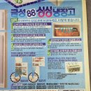 금성광고 - 원주시 | 금성광고