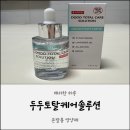 두두솔루션
