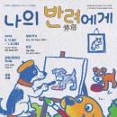 2025년 07월 공연 기획공연 티스토리