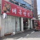 태극반점 네이버블로그