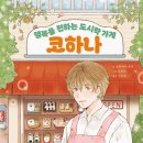행복을주는가게