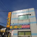 대양자동차공업사 이미지