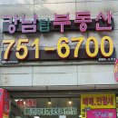 수영동 현대아파트 110동 앞 이미지
