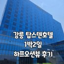 탑스베이커리2 - 사하구 | 탑스베이커리2