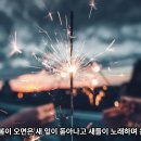 정동희가 어렸을 때 좋아하던 ‘작은 불꽃 하나가’라는 노래가 알고 보니 제가 어렸을 때 좋아하던 ‘작은 불꽃 하나가’라는 노래가 알고 이미지