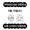 이웃집한의원 용인동백점 이미지