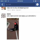 최진실 딸 최준희 박상민 딸 왕따 논란 이미지