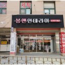 인테리어봄