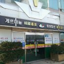 탑산약수온천 이미지