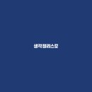 언니생각 이미지