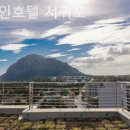 르메인서귀포호텔 이미지