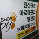 해피풋샵 이미지