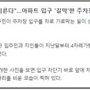 아파트입구 이미지