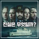 시청 | 넷플릭스 헤벨리우시 후기 한국인 시청 주의