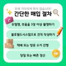 동아전기 - 강남구 논현로67길 45 | 동아전기