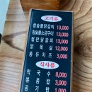 둘레길숯불닭갈비