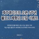 제주엠리조트 이미지