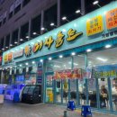 어사출또 이미지