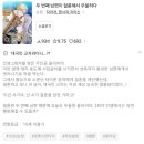 [웹툰/로판]&#34;두번째 남편이 절륜해서 우울하다&#34;(줄거리, 결말, 스포)
