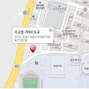 주교점 기아오토큐 이미지