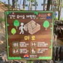 김천 유아숲체험원 이미지
