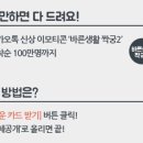 바른뽑기생활 이미지