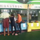 (주)늘푸른에프에스
