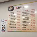 주왕산삼계탕 덕천점 네이버블로그