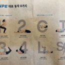 바른자세척추운동(SNPE) 이미지