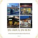 남원 가볼만한 곳 남원 맛집 투어 버지니아치킨 명문제과 쌈지김밥 자매곱창 광한루원