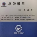 서하유통