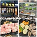 112-금촌2-112 | 먹깨비가 강추하는 금촌 대패 찐맛집!!