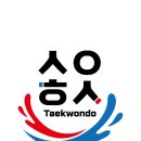 선암호수태권도 이미지