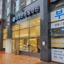 성경완 동물병원 이미지