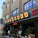 디엠씨경기 | 상암 디엠씨 술집 단체모임하기 좋은 퓨전중식당 용용선생 상암점