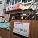 온거짜리 - 동래구 충렬대로86번길 62 | 온거짜리