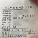 공단여관 | 운전면허 또 취득했습니다. 2종 자동에서 1종 수동으로! 종별변경하기 (feat. 운전면허의 종류)