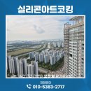 엑슬루타워 국민은행 앞 | 인천 청라실리콘코킹 엑슬루타워아파트 마감작업현장입니다