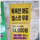 벽계수스파 부천옥길점 이미지
