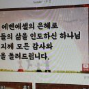 "홍집사의 잡다한 이야기"---(970) "신앙 이야기"---(273) "추석예배 & 연휴 행사" 이미지