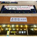 춘천집 이미지