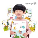 똑똑 | 유아 한자 눈높이 한자똑똑 42호 후기