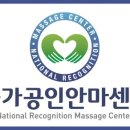 용인안마지압원 수지점