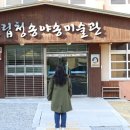 청송 꼭 가봐야 할 곳 웅장한 청량대운도전시관 야송미술관