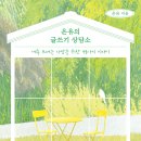 열두달책방 이미지