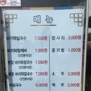 천서리바지락칼국수