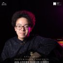 (공연) 스타인웨이 위너 콘서트 이미지