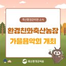 가자축산 이미지