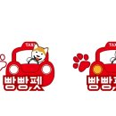 우리고 펫택시 이미지