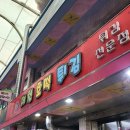 제천호떡튀김 이미지